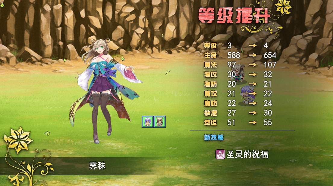 祛魅教化中文版3