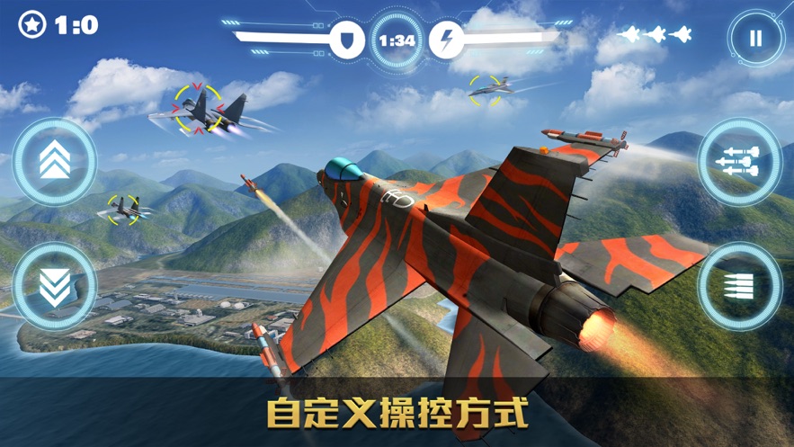 空战争锋vivo版1