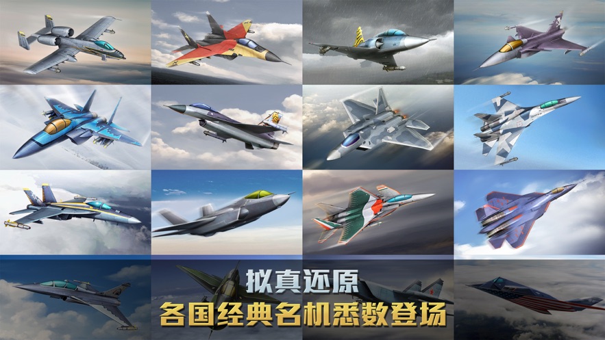 空战争锋vivo版2