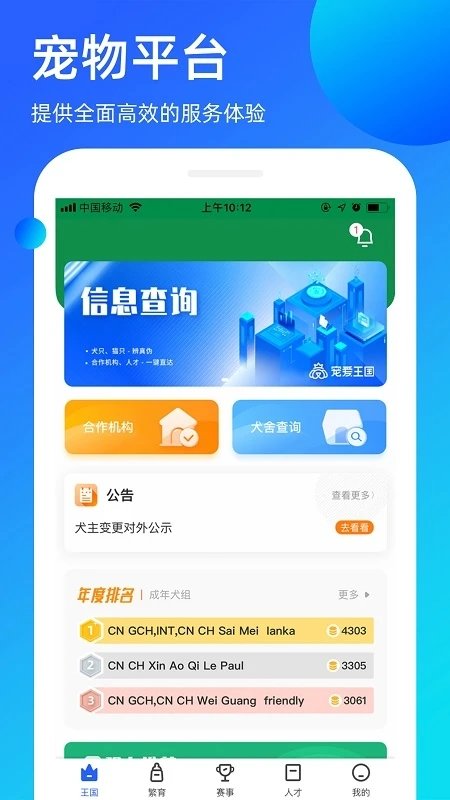 宠爱王国官方2