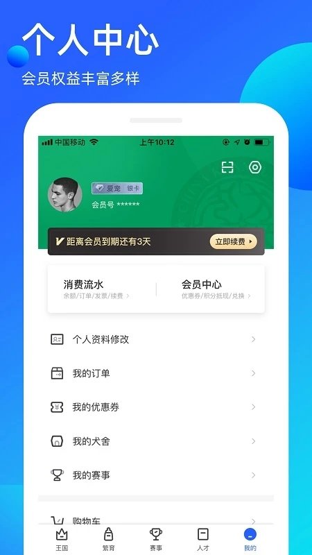 宠爱王国官方3