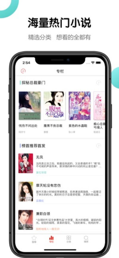 新御书屋免费自由阅读器