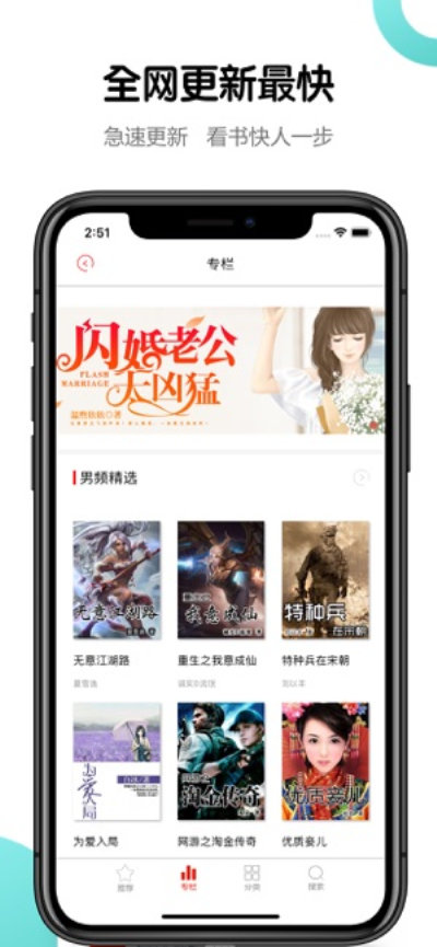 新御书屋免费自由阅读器