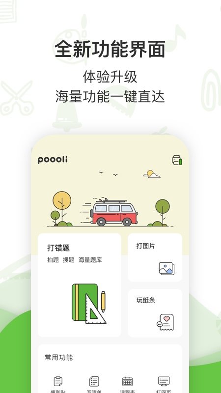 啵哩app2