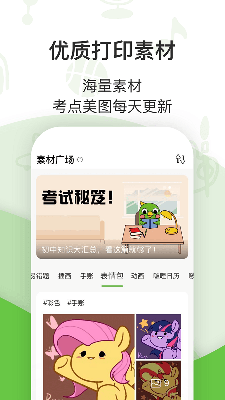 啵哩app1
