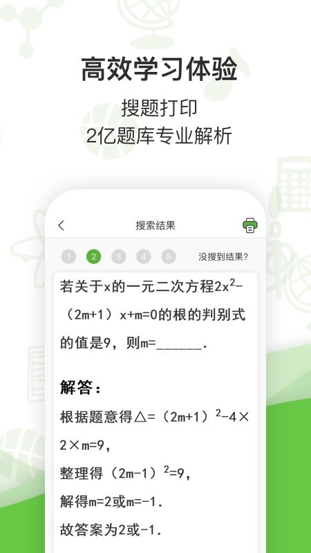 啵哩app3