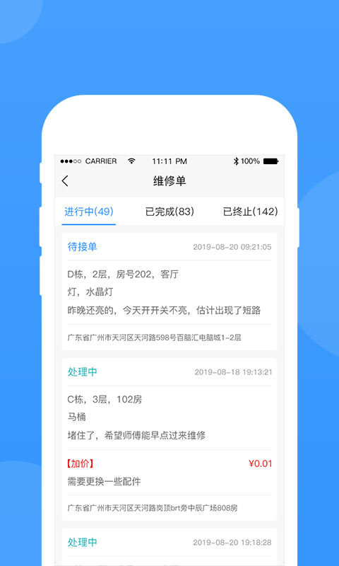 的修(维修软件)1