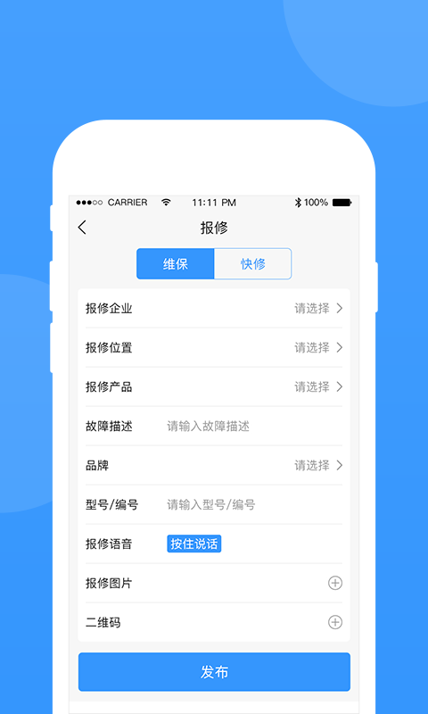 的修(维修软件)3