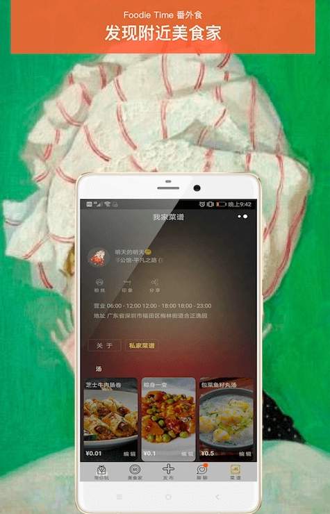 番外食2