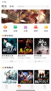 章鱼小说-2 章鱼小说