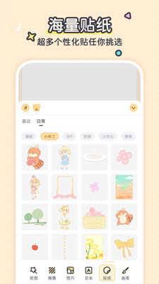 布丁手帐app最新版1