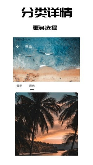 壁纸之家app