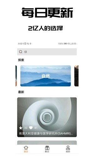 壁纸之家app-2 壁纸之家app