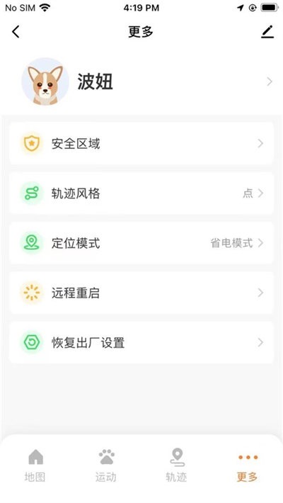 宠家智能2