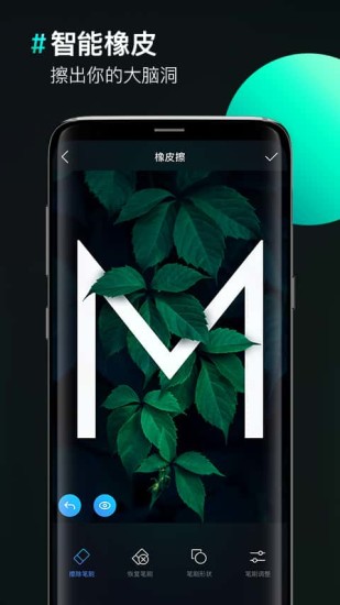 图片合成器P图-2 图片合成器P图