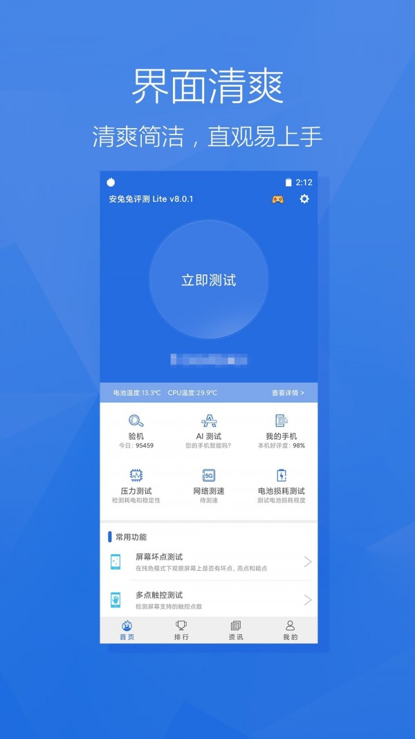 安兔兔1