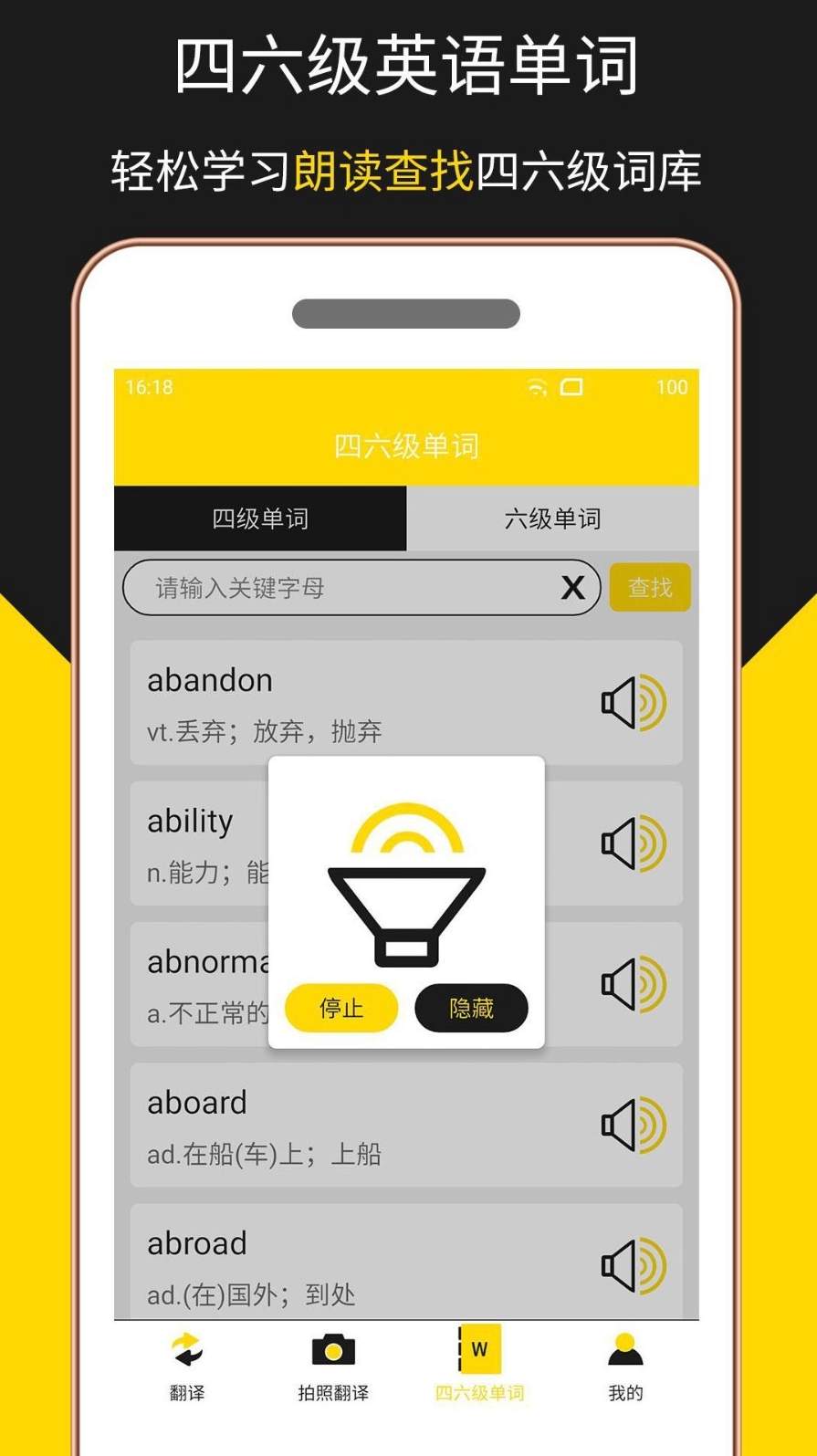 多语言拍照翻译app1