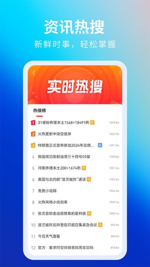 飞觅浏览器概念版1