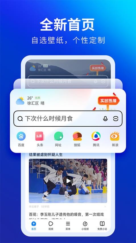 飞觅浏览器概念版3