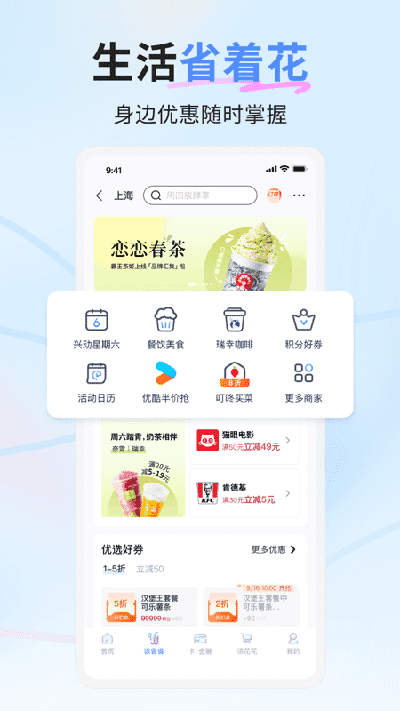 兴业生活app最新版