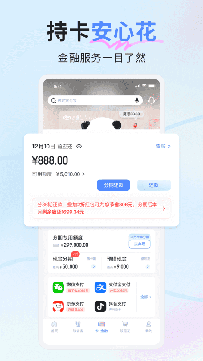 兴业生活app最新版-1 兴业生活app最新版