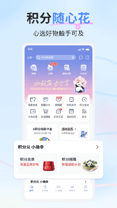 兴业生活app最新版-2 兴业生活app最新版