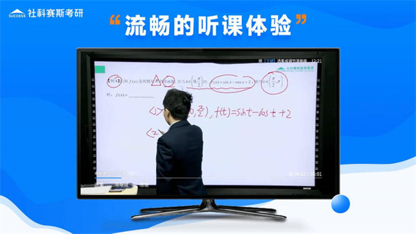 社科赛斯考研3