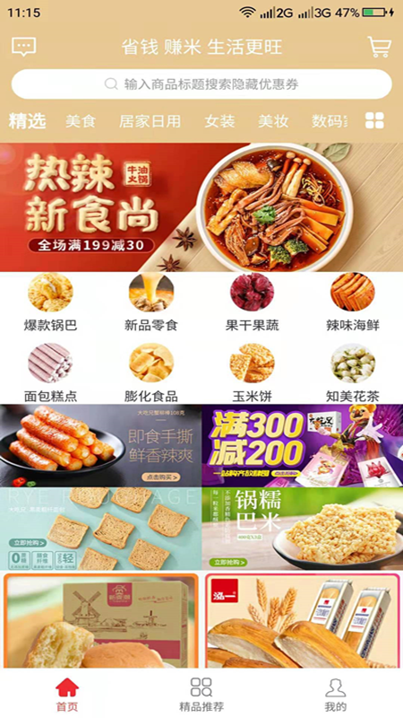海牛旺旺1