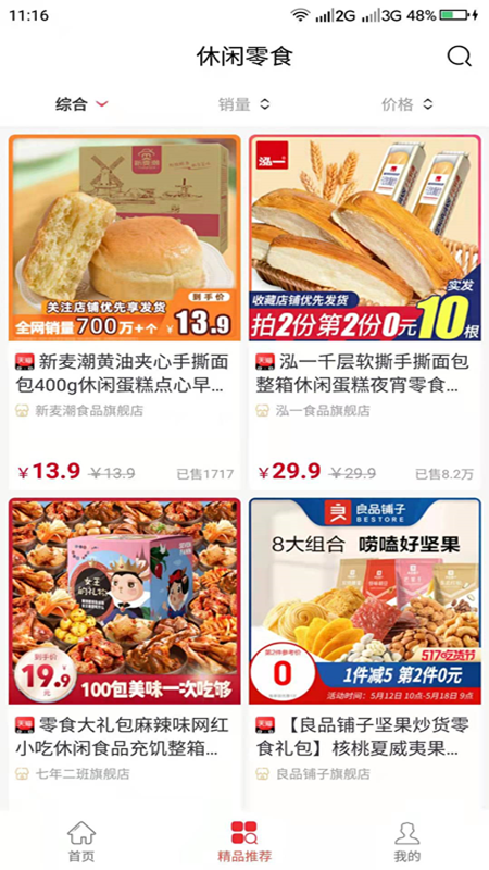 海牛旺旺2