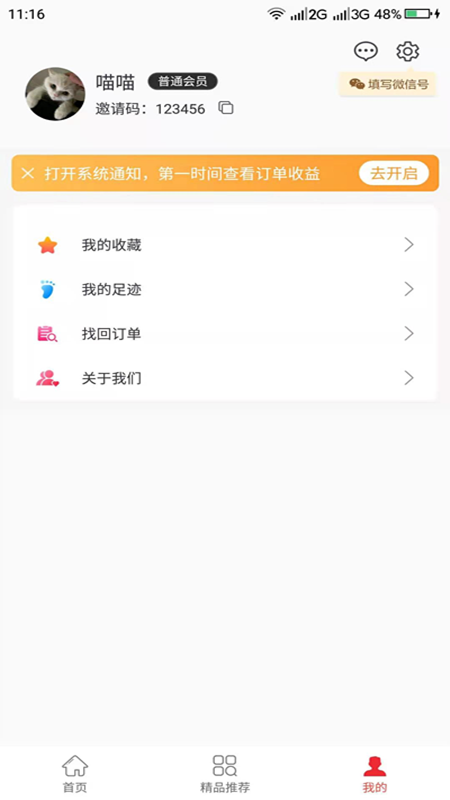 海牛旺旺3
