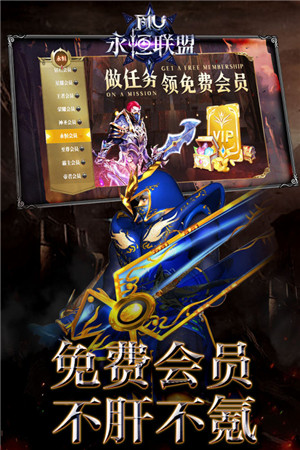 永恒联盟官方版-2 永恒联盟官方版