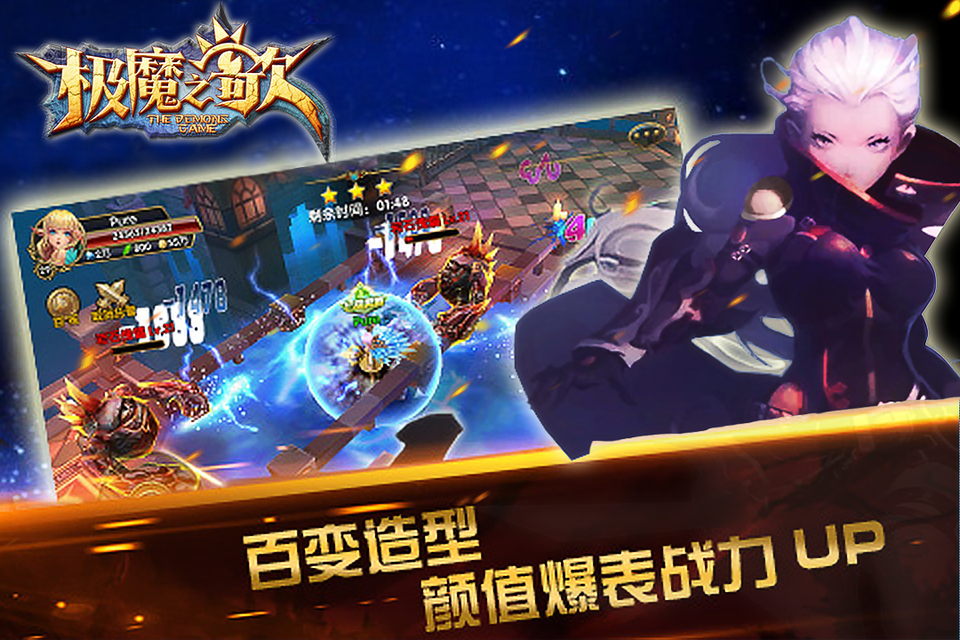 极魔之歌2