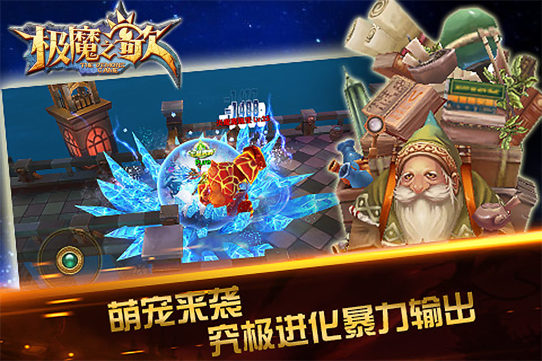 极魔之歌3