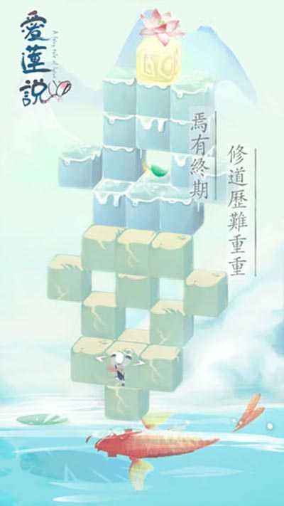 爱莲说-1 爱莲说