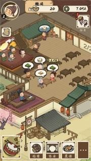 打尖还是住店1