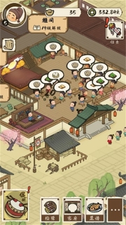 打尖还是住店2