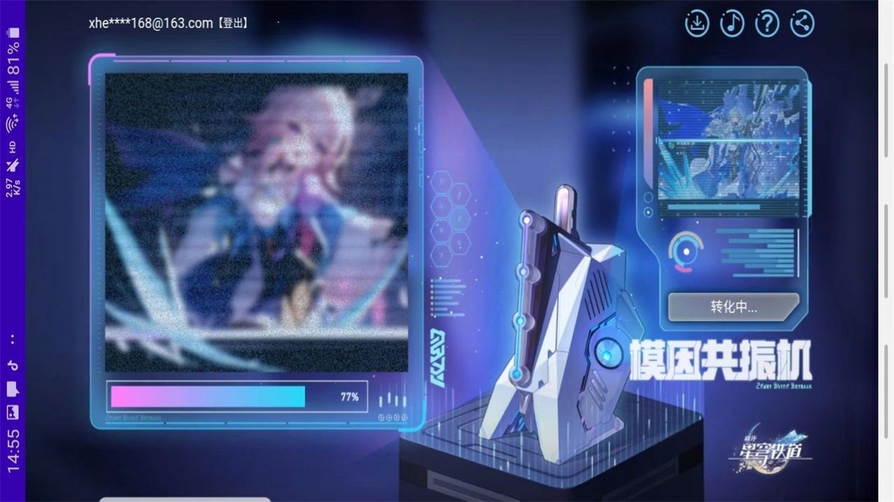 无尽的三月七手游官方版