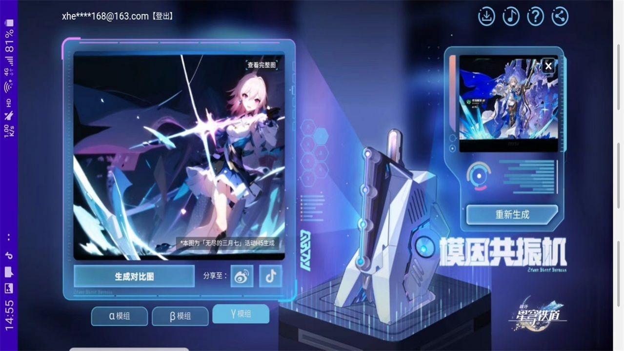 无尽的三月七手游官方版-2 无尽的三月七手游官方版