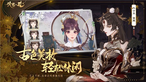 代号花2