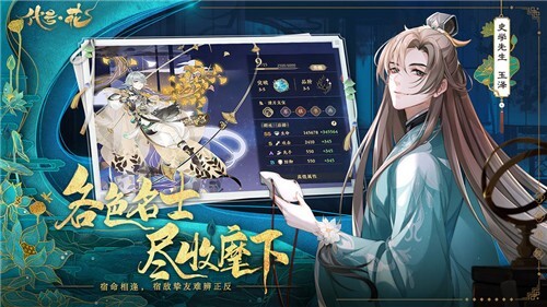 代号花3