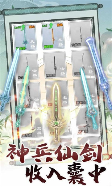 转世成为异界剑仙游戏-2 转世成为异界剑仙游戏