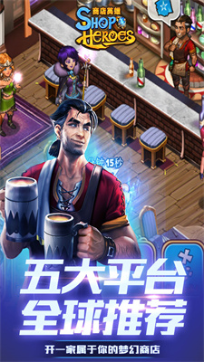 商店英雄手游官方版1