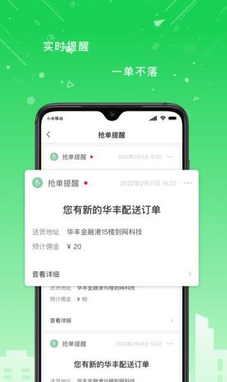华丰配送
