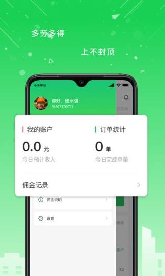 华丰配送-1 华丰配送