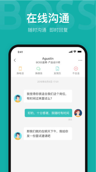 boss直聘手机版-1 boss直聘手机版
