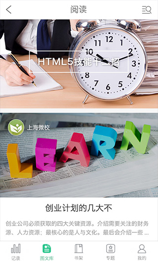 上海微校平台登录1