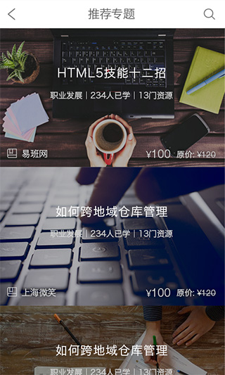 上海微校平台登录2