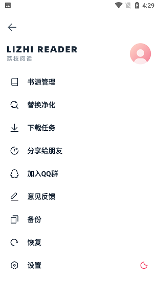 荔枝阅读app官网版