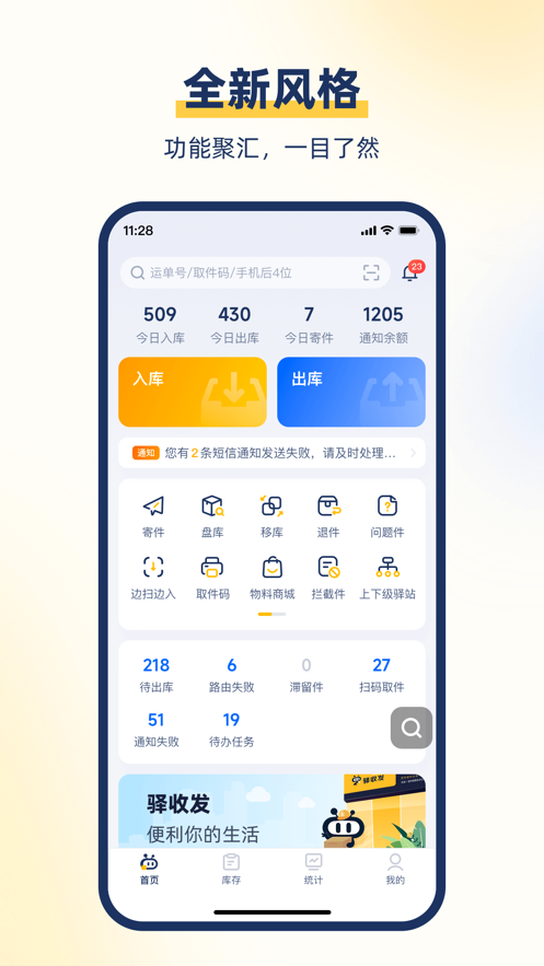 嘿嘿语音app