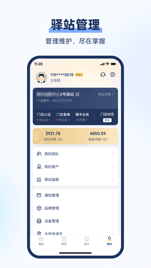 嘿嘿语音app-1 嘿嘿语音app